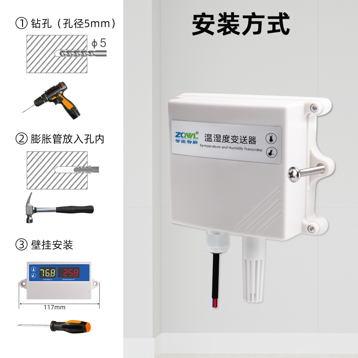 Temperature and humidity trans - Temperature Humidity Sensor recension och pris